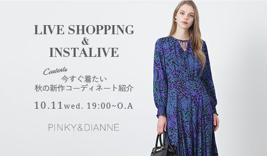 LIVE SHOPPING 10.11 wed 19:00＜今すぐ着たい秋の新作コーディネート紹介＞