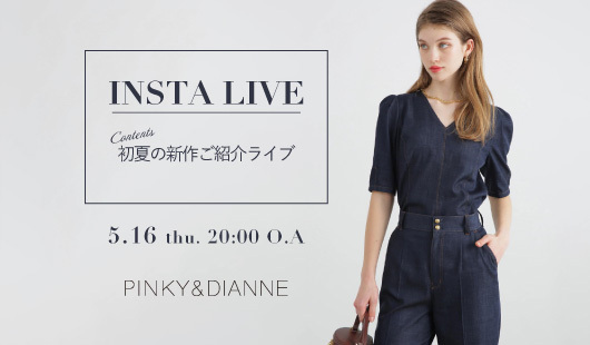 INSTA LIVE 5.16 thu. 20:00 O.A ＜初夏の新作ご紹介ライブ＞