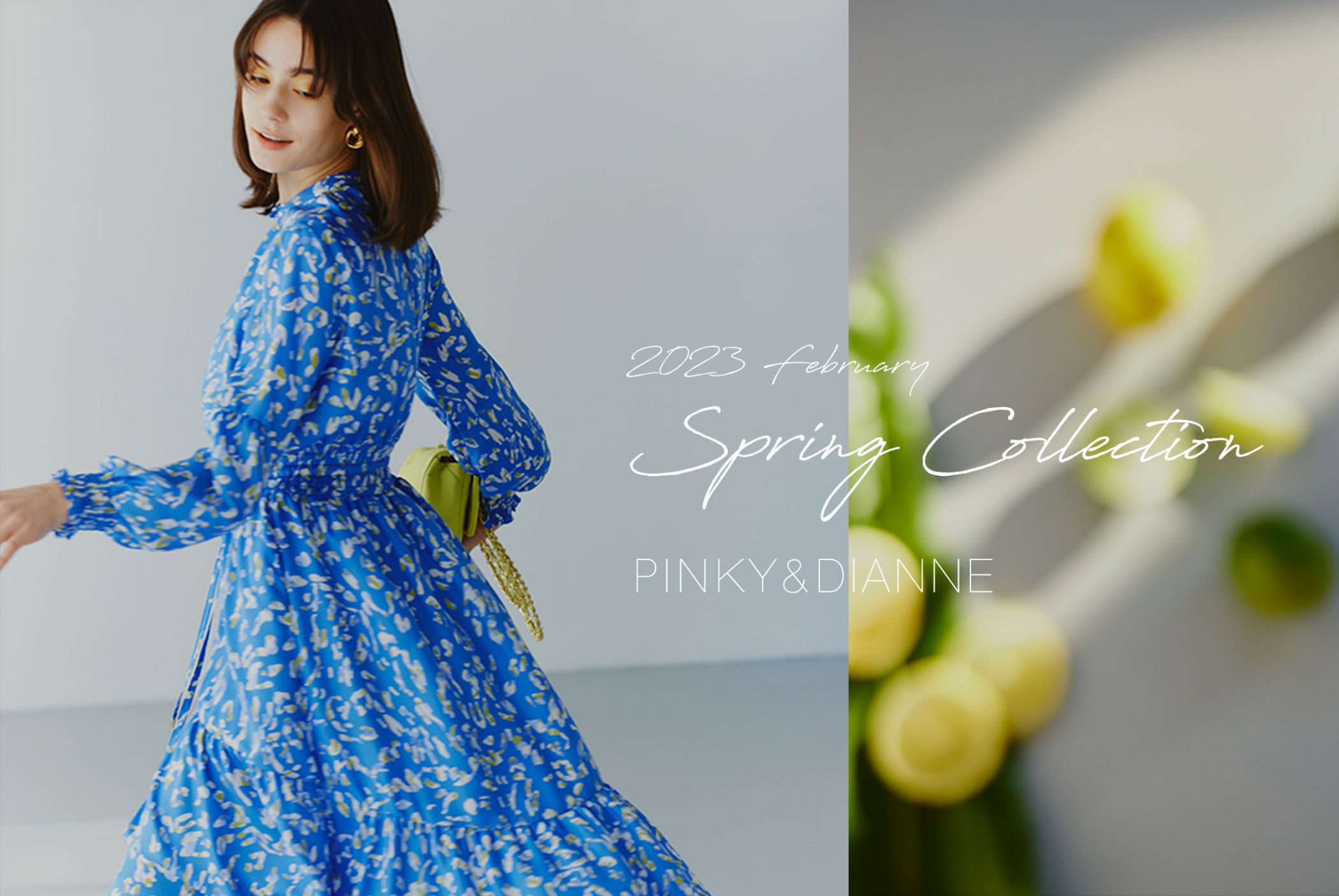 レディースファッション PINKY&DIANNE（ピンキー&ダイアン）の最新2023年早春・春コレクションを全15コーディネートで紹介。爽やかな春カラーで大人の最新春コーデとなっており要チェックです。