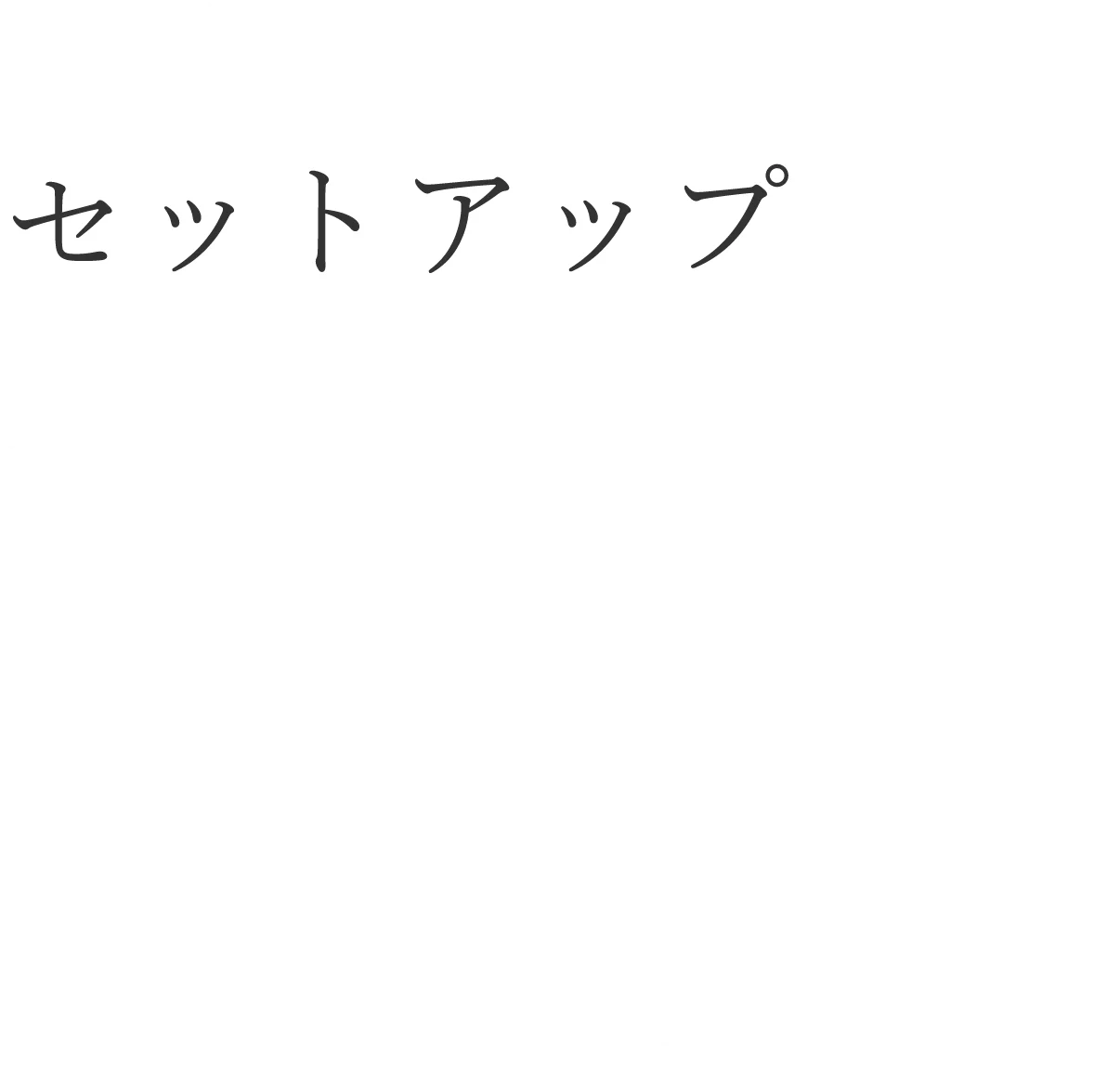 この夏大活躍！セットアップでおしゃれな着回し８コーデ