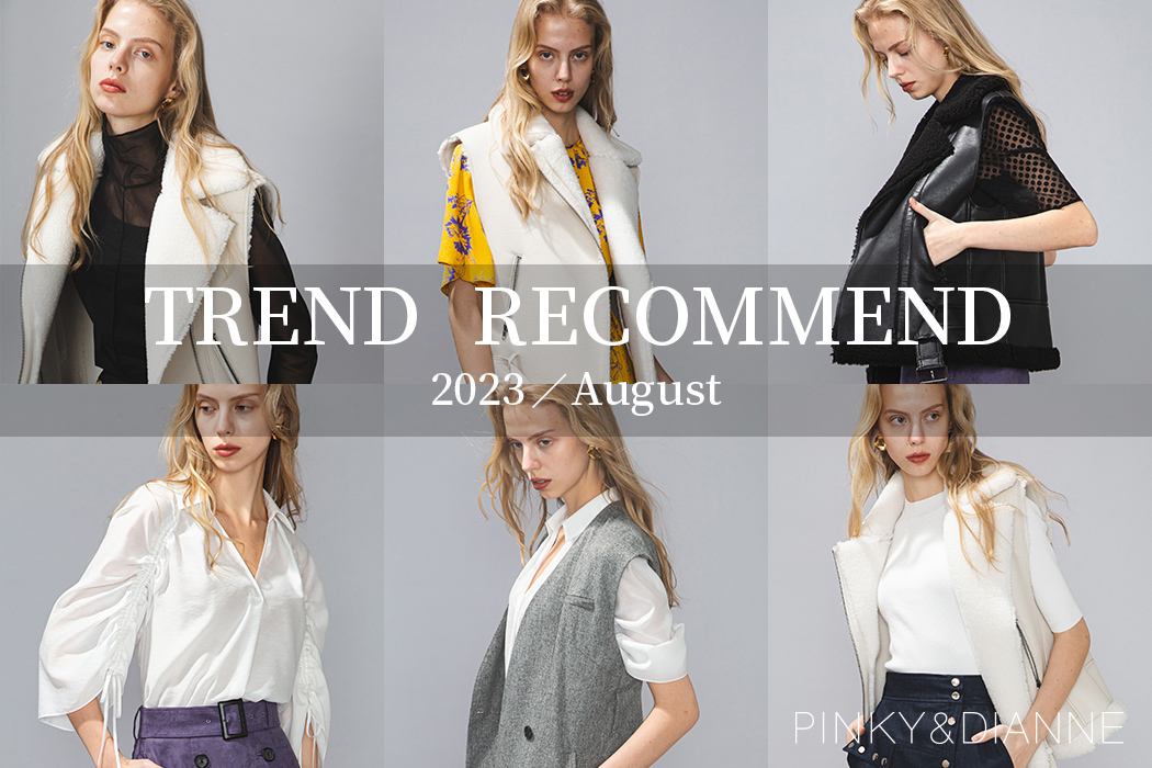 TREND RECOMMEND 2023/August │ PINKY&DIANNE（ピンキー&ダイアン