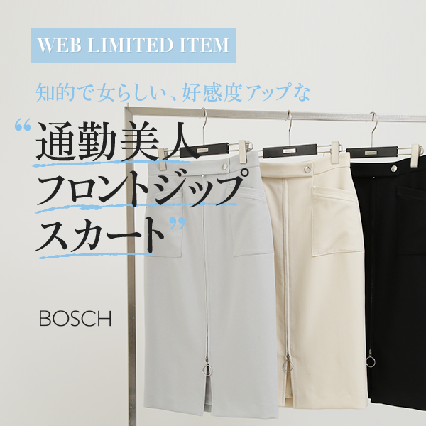 フロントジップスカート│BOSCH（ボッシュ）│東京スタイル公式 