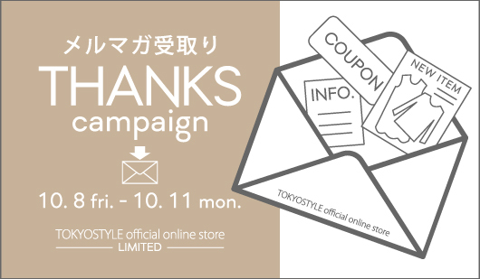 メルマガ受け取り THANKS campaigne