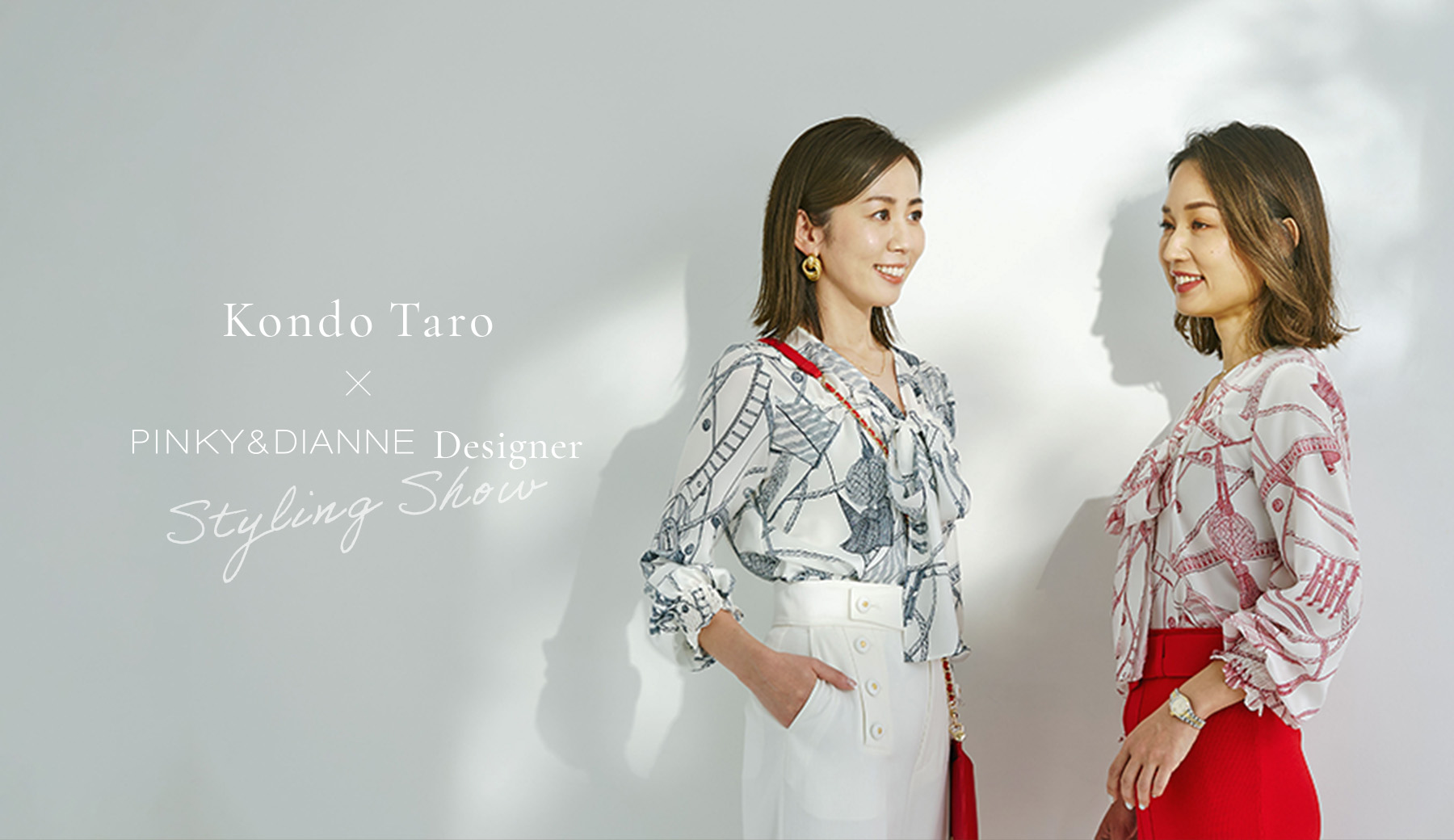 Kondo Taro ×PINKY＆DIANNE Designer Styling Show