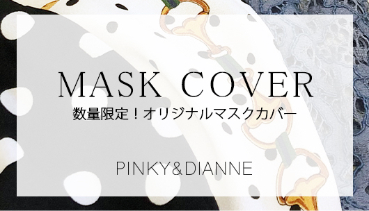 PINKY&DIANNE オリジナルマスクカバーを数量限定で販売対致します！