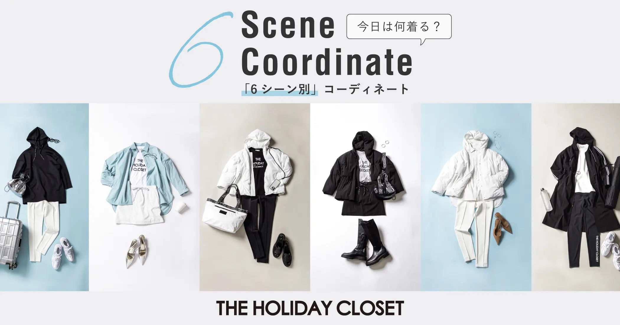 2024 THE HOLIDAY CLOSET | PINKY&DIANNE（ピンキー&ダイアン）