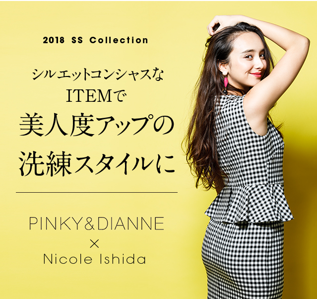 WEB CATALOG│PINKY&DIANNE（ピンキー&ダイアン）│東京スタイル公式