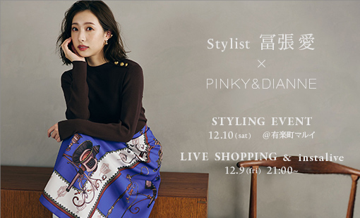 LIVE SHOPPING 冨張愛×PINKY&DIANNE ~ Collaboration live - December- ~