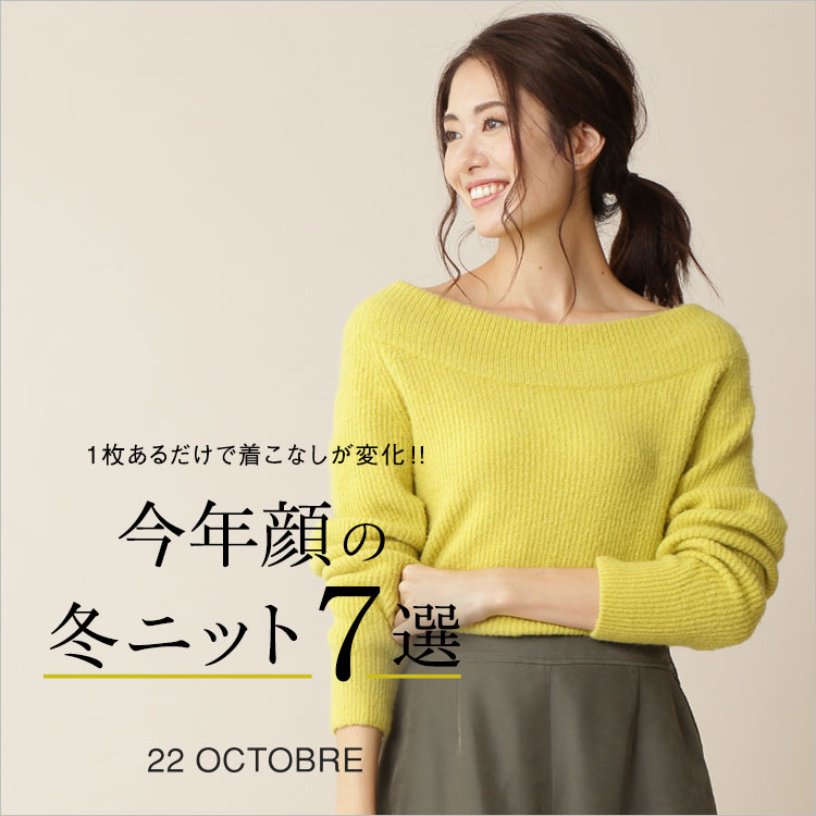 22 Octobre ヴァンドゥーオクトーブル 東京スタイル公式オンラインストア