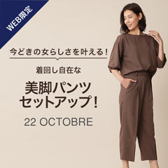 22 OCTOBRE（ヴァンドゥーオクトーブル）│東京スタイル公式オンライン 