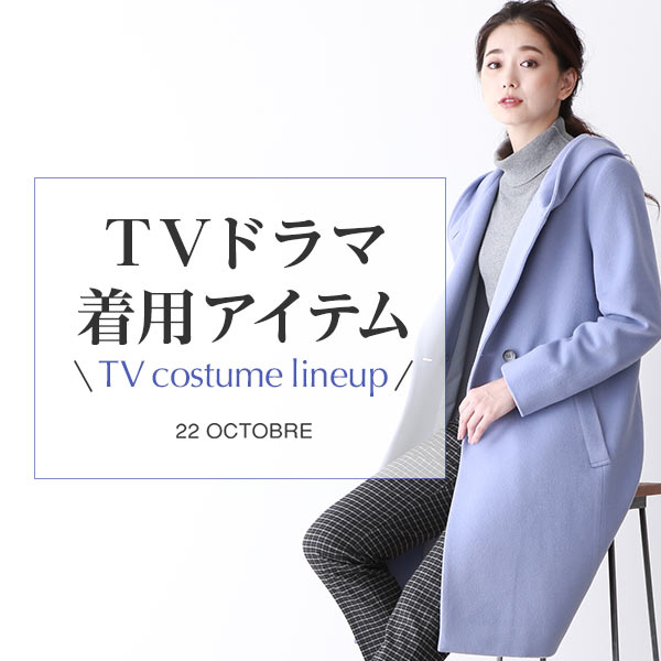 22 OCTOBRE（ヴァンドゥーオクトーブル）│東京スタイル公式オンライン 