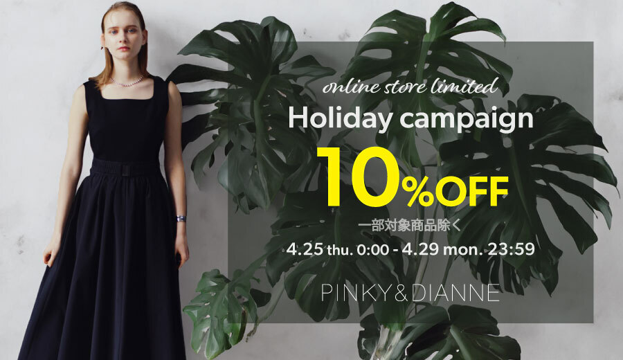 Holiday Campaign 10%OFF