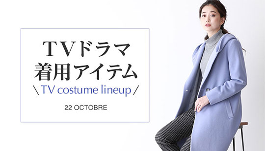 22 OCTOBRE（ヴァンドゥーオクトーブル）│東京スタイル公式オンライン