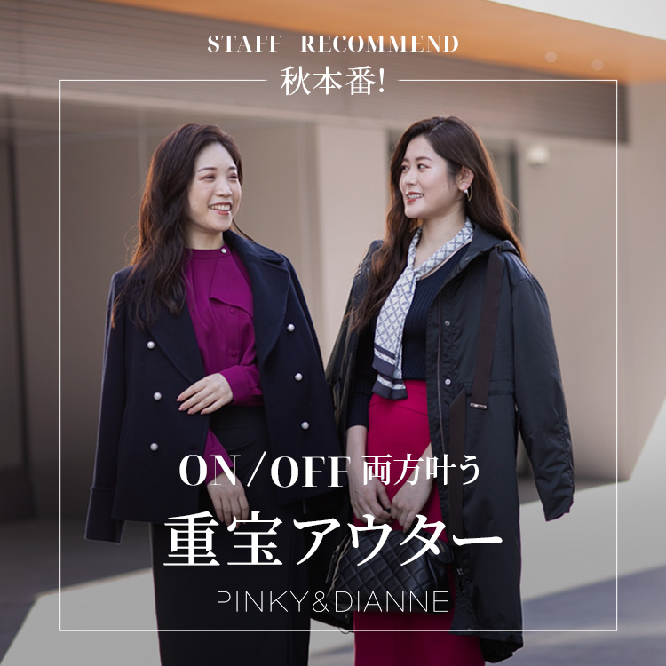 PINKY & DIANNE（ピンキーアンドダイアン）の公式通販サイト。PINKY 